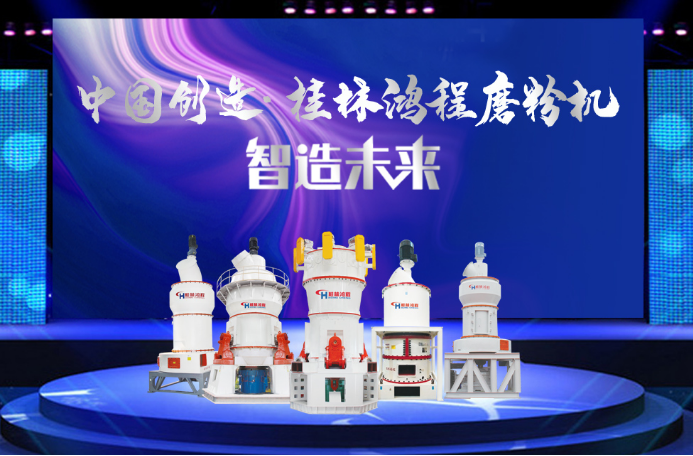 小型萤石磨粉机桂林鸿程 小型萤石磨粉机桂林鸿程