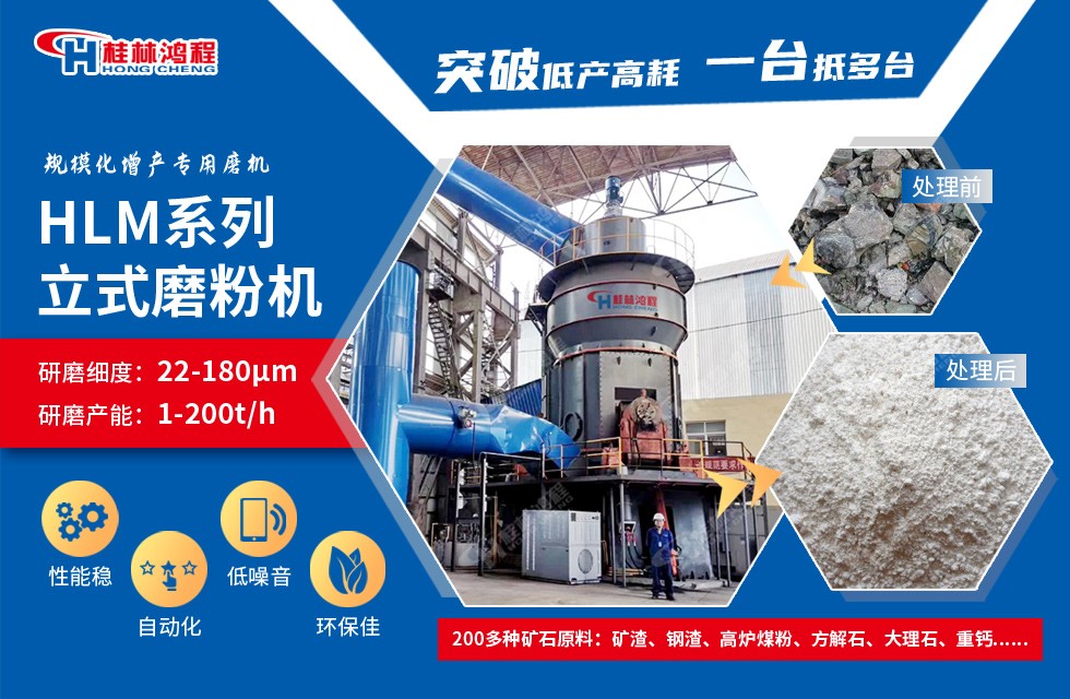 桂林鸿程立式磨粉机 桂林鸿程立式磨粉机