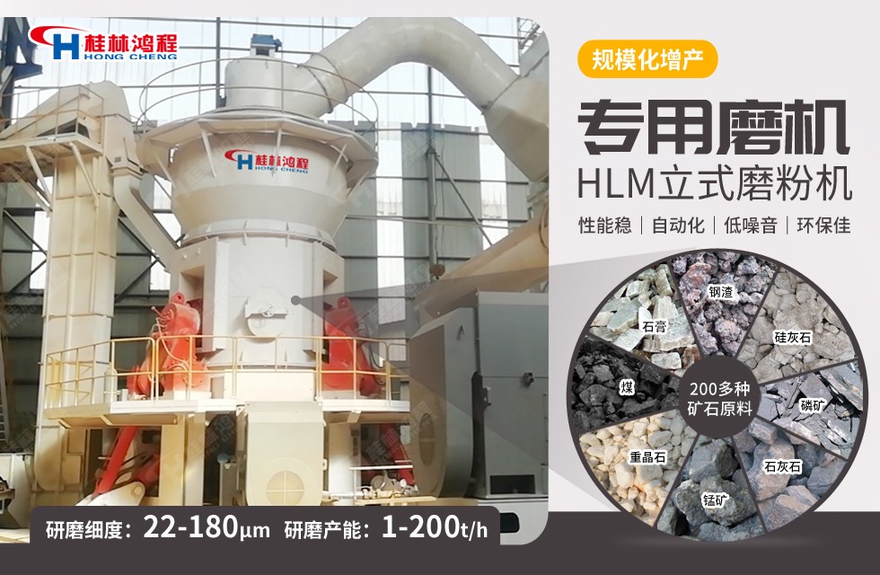 年产6万吨矿粉立磨机 年产6万吨矿粉立磨机