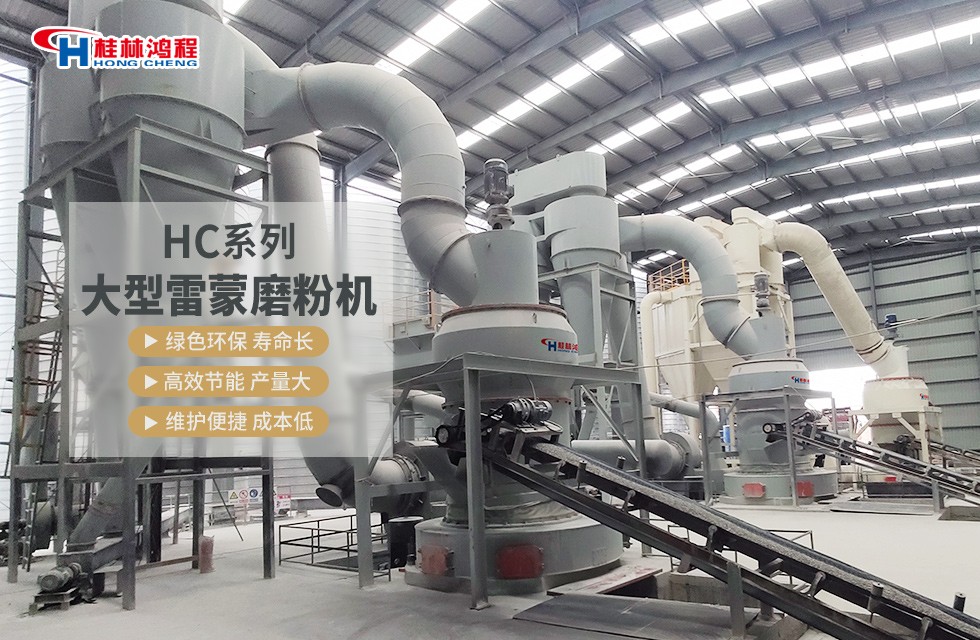 桂林雷蒙磨价格 桂林雷蒙磨价格