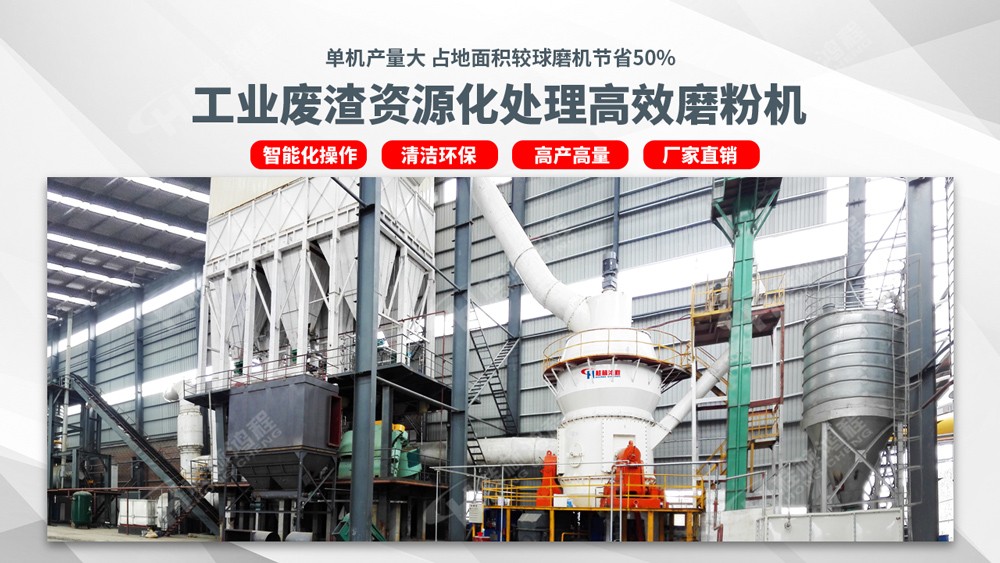 钢渣加工设备,钢渣制粉立磨机 钢渣加工设备,钢渣制粉立磨机