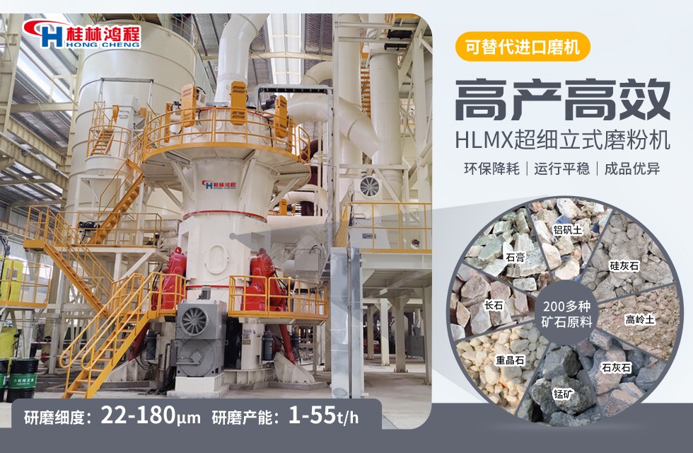 石油焦磨粉设备hlmx超细立式磨粉机