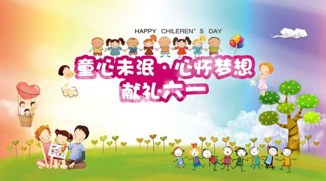 桂林鸿程祝鸿二代及小朋友节日快乐！