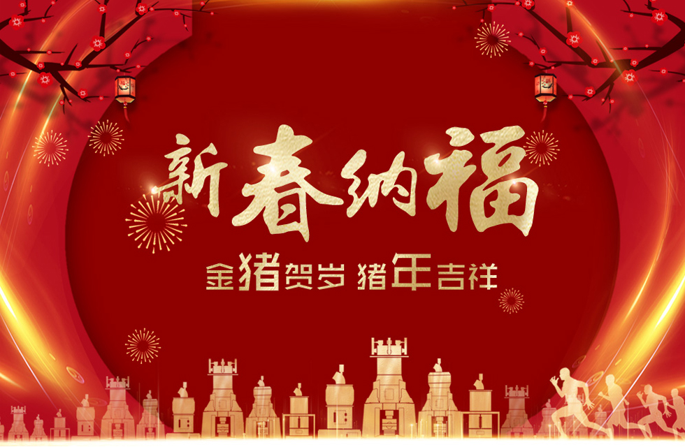 桂林鸿程祝大家：新年快乐，诸（猪）事顺遂！
