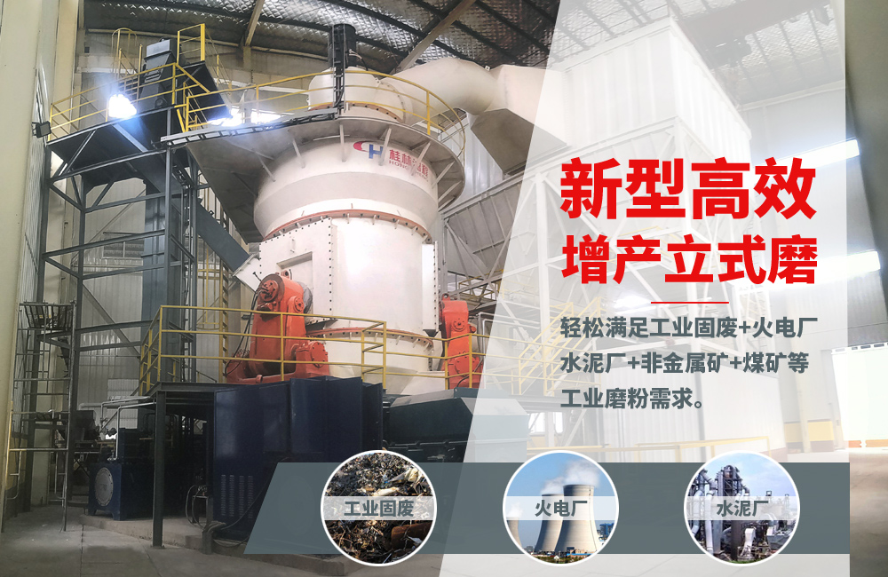 废旧石墨电极再利用好设备:HLM石墨立磨机 废旧石墨电极再利用好设备:HLM石墨立磨机