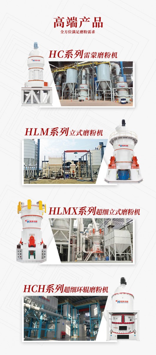 桂林鸿程专业矿石磨粉机设备