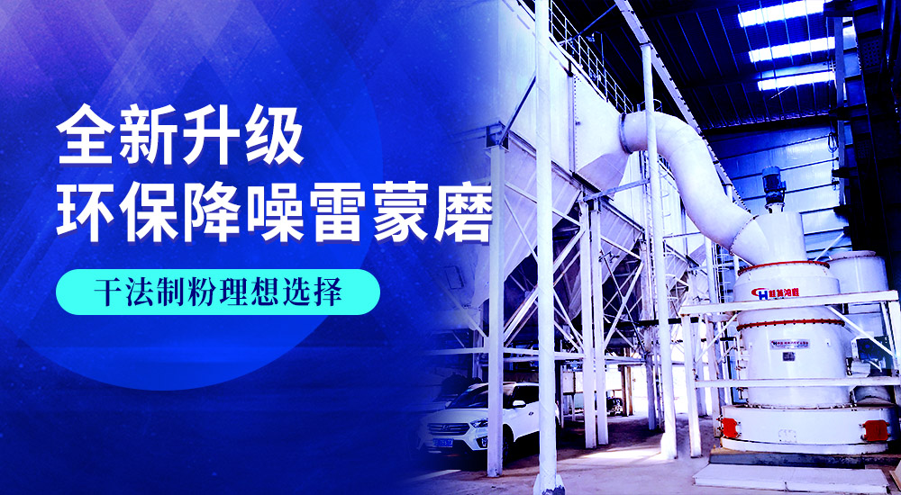 钾长石雷蒙磨粉机生产线设备介绍