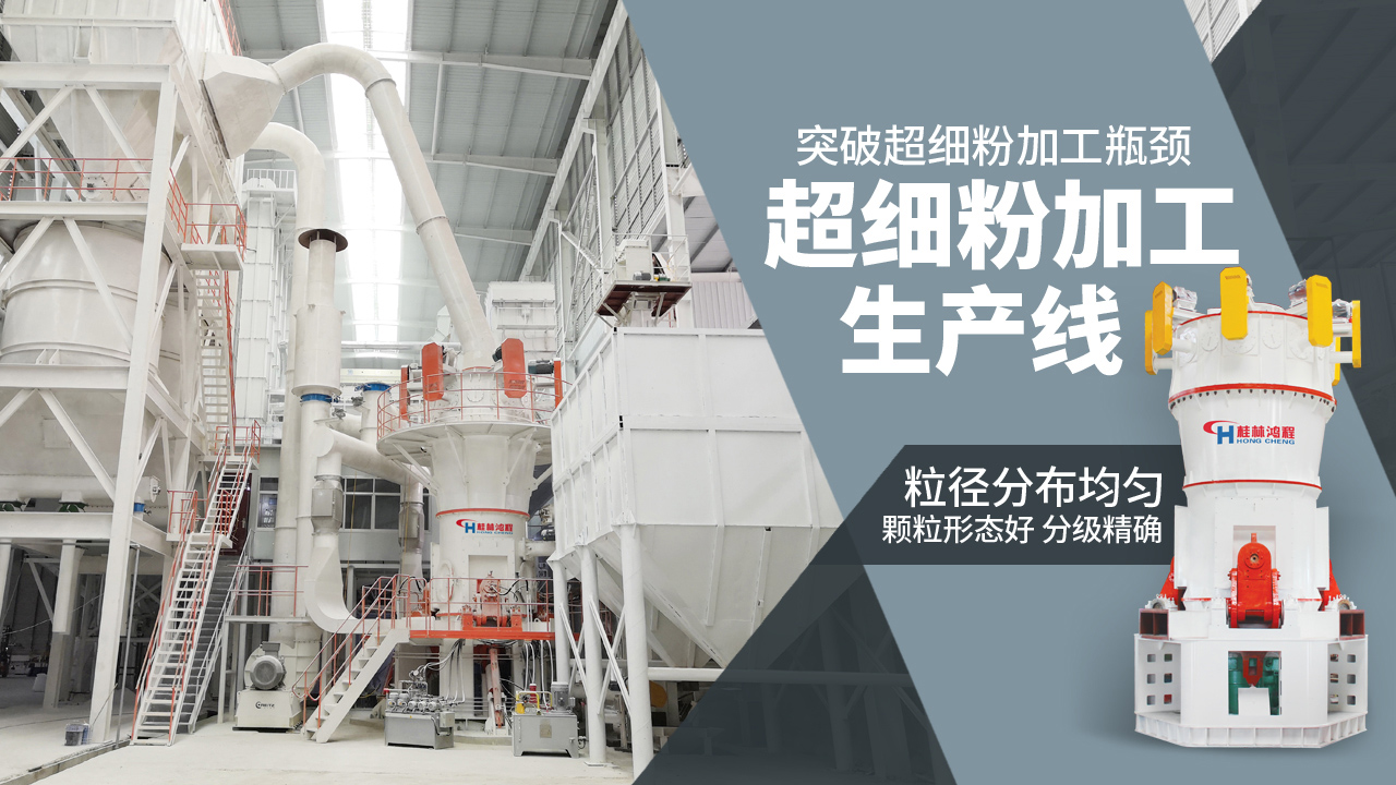 鸿程专业矿渣立式磨助力矿渣废渣变废为宝 鸿程专业矿渣立式磨助力矿渣废渣变废为宝