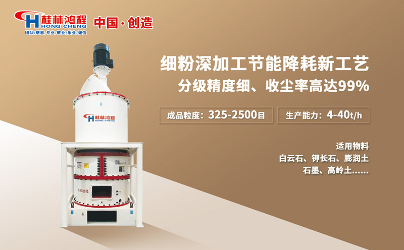 高钙石灰粉生产工艺超细磨粉机设备