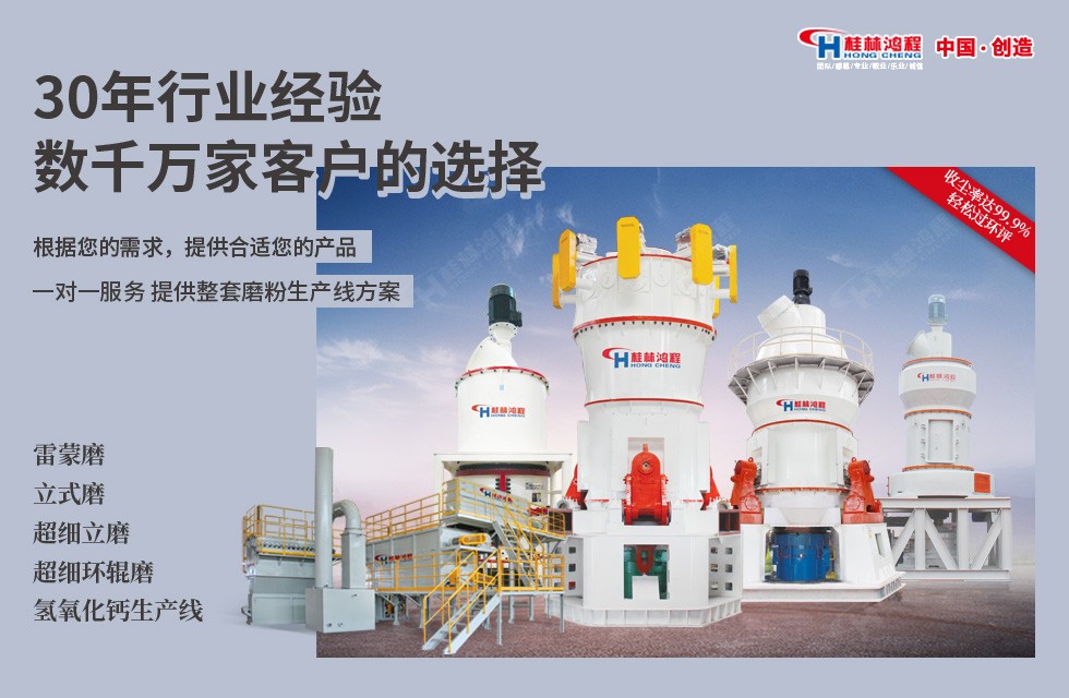 桂林鸿程磨粉机 桂林鸿程磨粉机