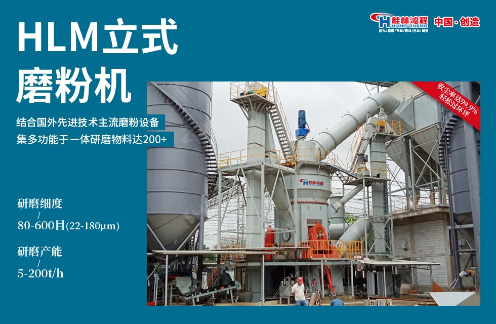 桂林鸿程 矿渣立磨 桂林鸿程 矿渣立磨