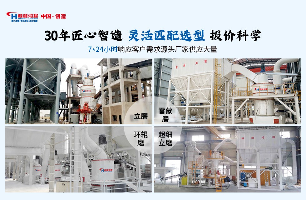    桂林鸿程长石磨粉机 超细磨粉机制粉生产线