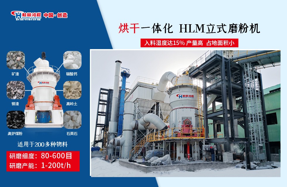 玄武岩磨粉的用途 HLM立式磨粉机 玄武岩磨粉的用途 HLM立式磨粉机