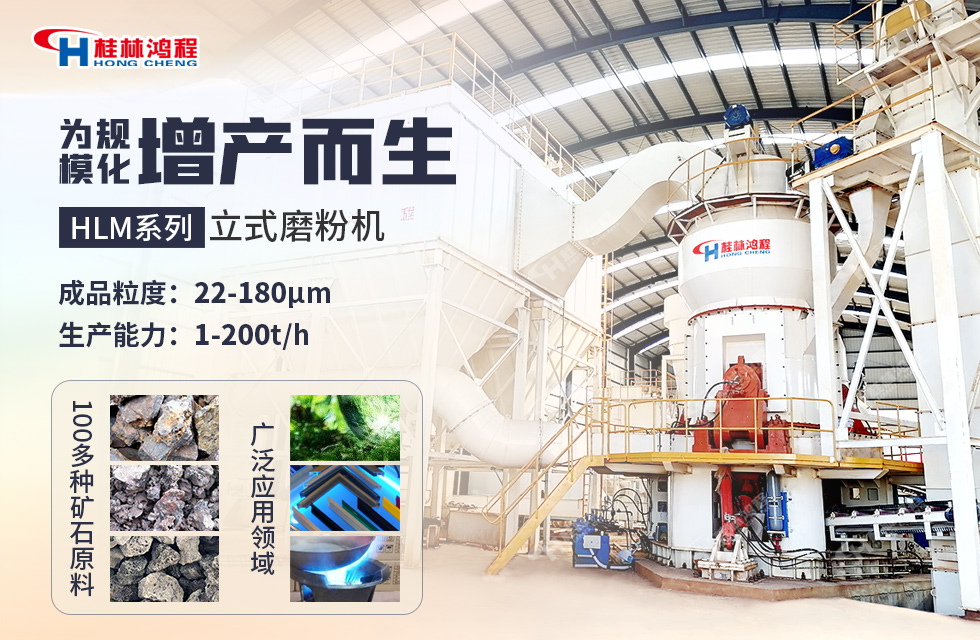 石墨立磨型号—参数—报价,都在这里了