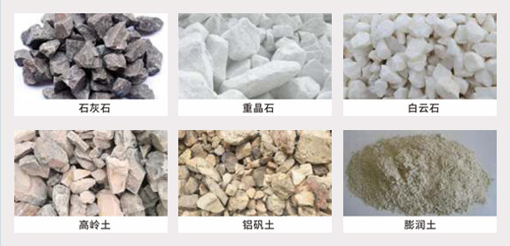 HCQ系列改进型磨粉机物料