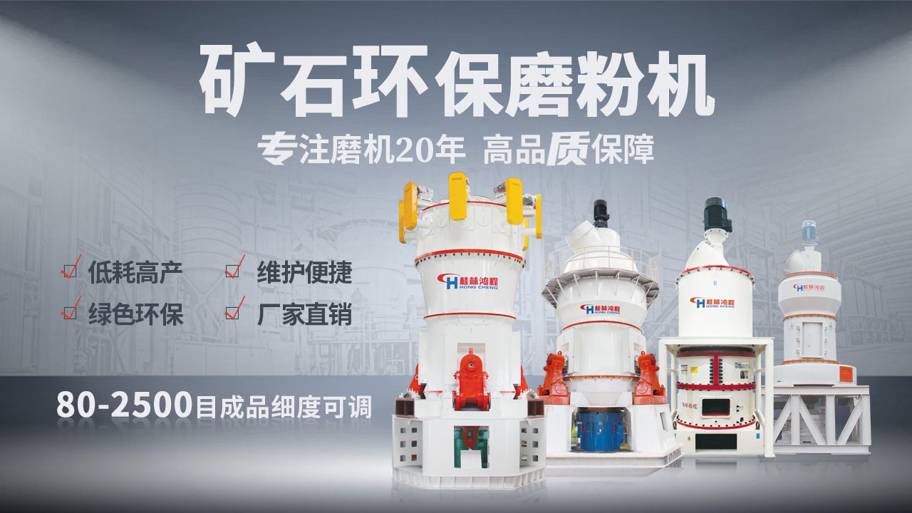 加工石灰石矿场怎样选择设备