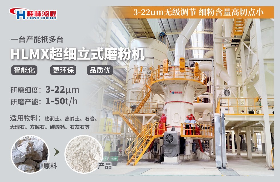 1250目碳酸钙磨粉机生产线超细磨粉机 