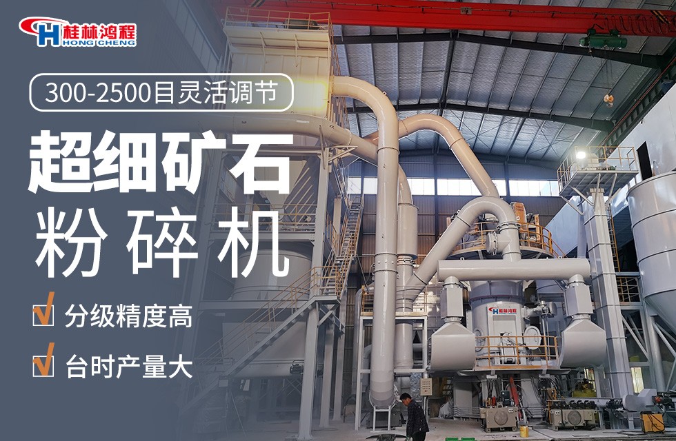 碳酸锂磨粉设备