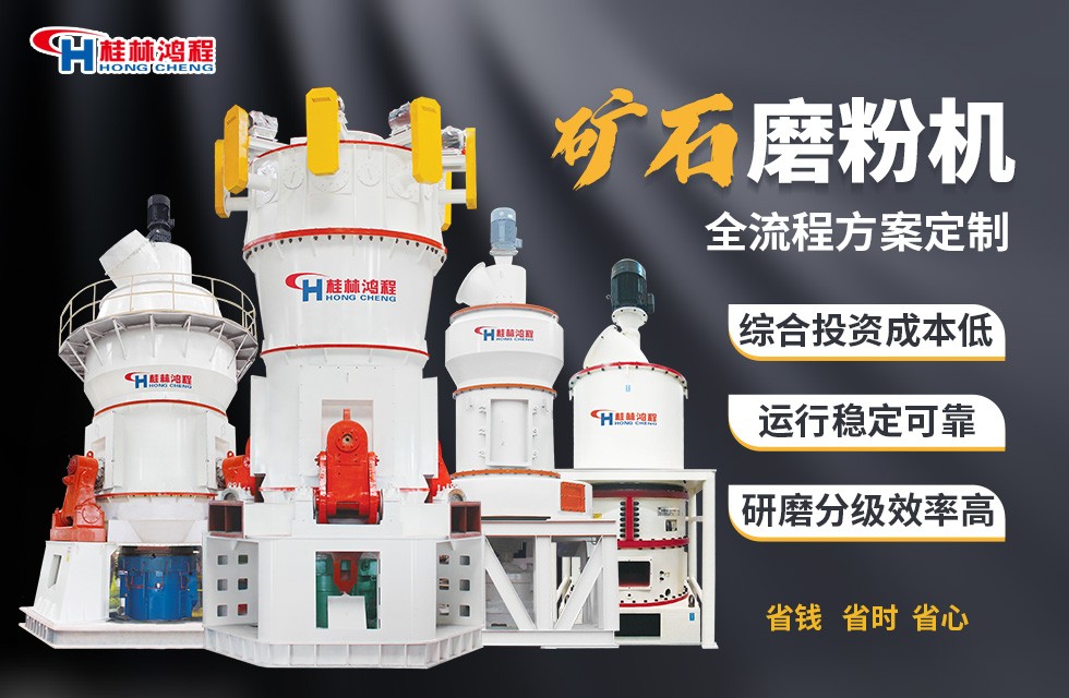 矿山磨粉设备磨粉流程详解 矿山磨粉设备磨粉流程详解