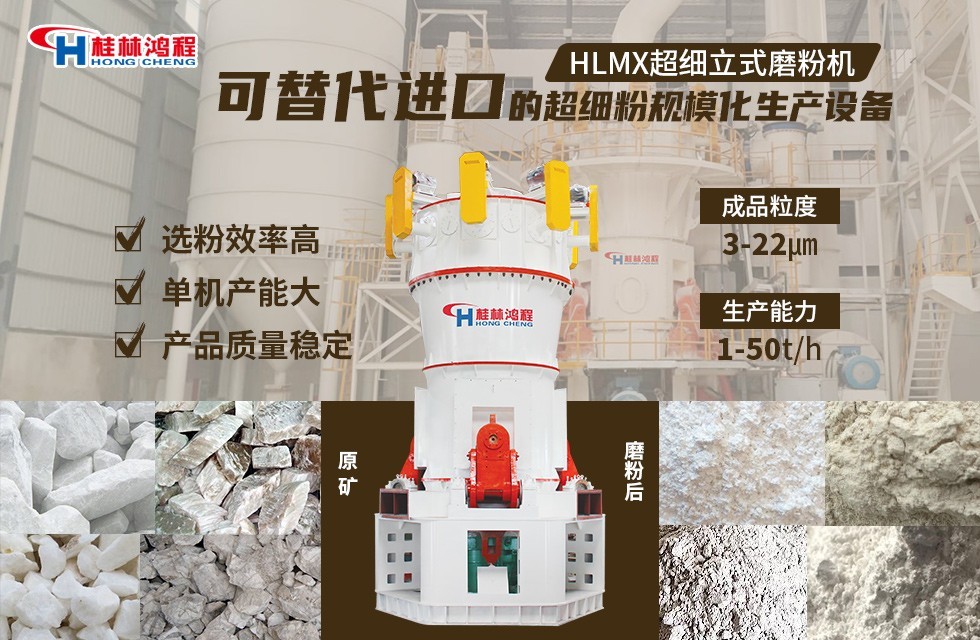 氢氧化铝超细立磨