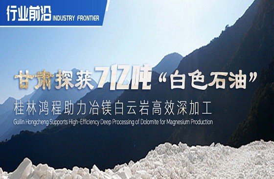 大型非金属矿制粉