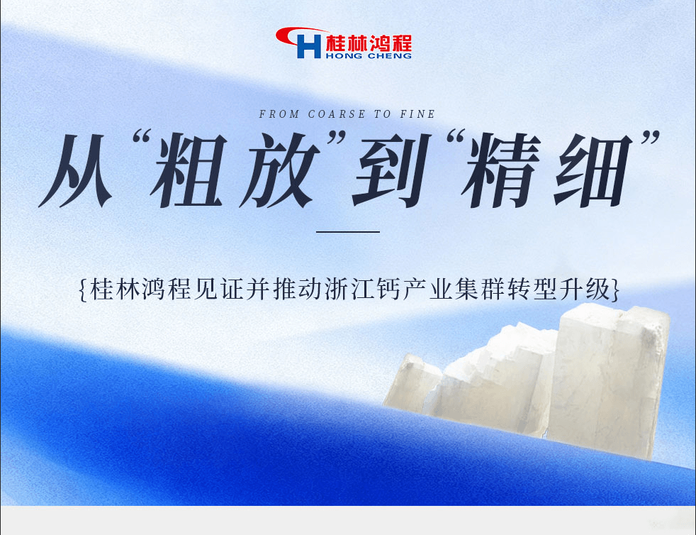 大型非金属矿制粉