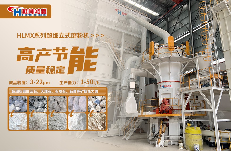 四川年产40万吨超细碳酸钙立式磨粉机项目顺利投产