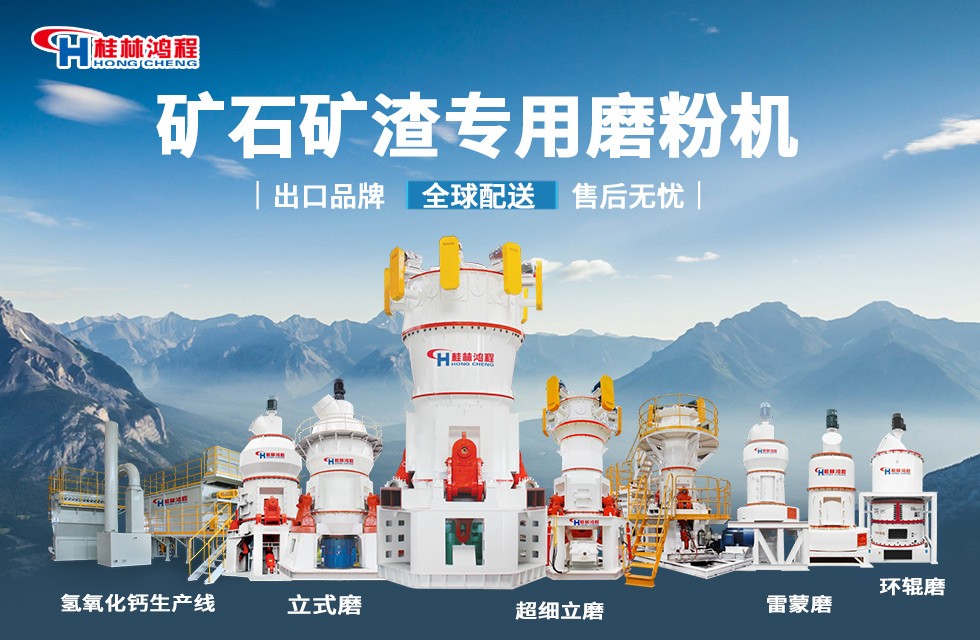 矿渣磨粉机设备介绍