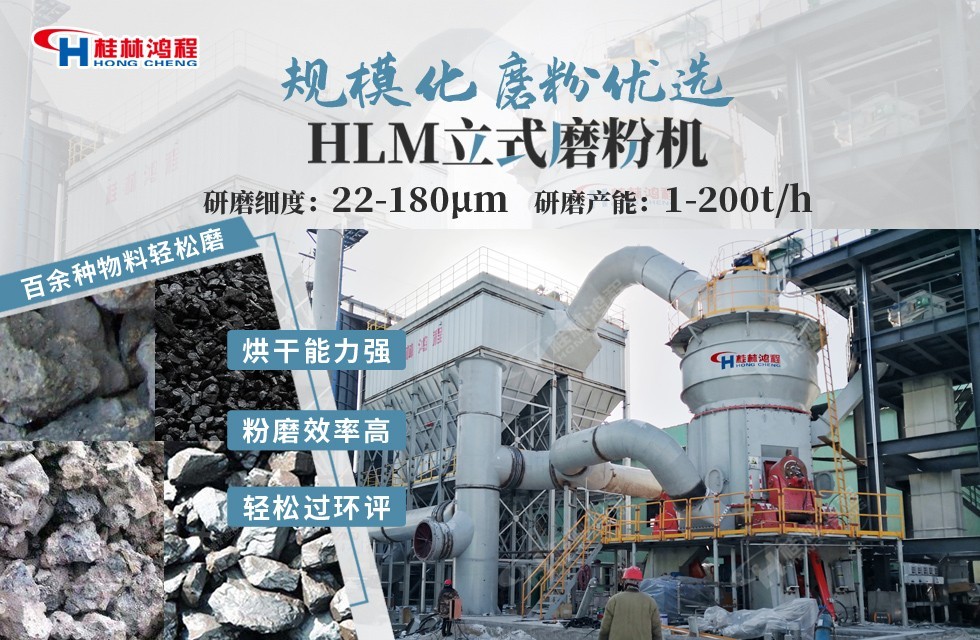锂云母立磨机：探索多种型号的精细化加工