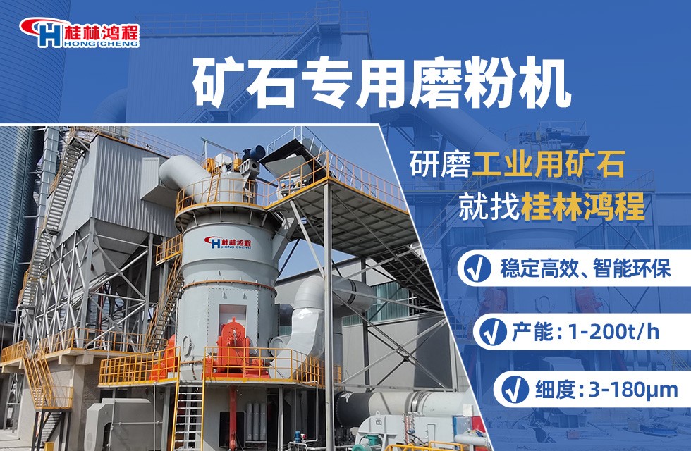 锂云母磨粉机，锂云母立磨，立式磨粉机