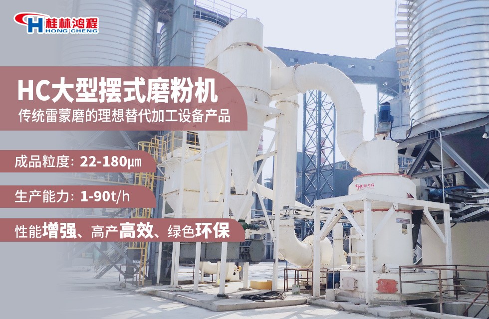 膨润土磨粉生产线