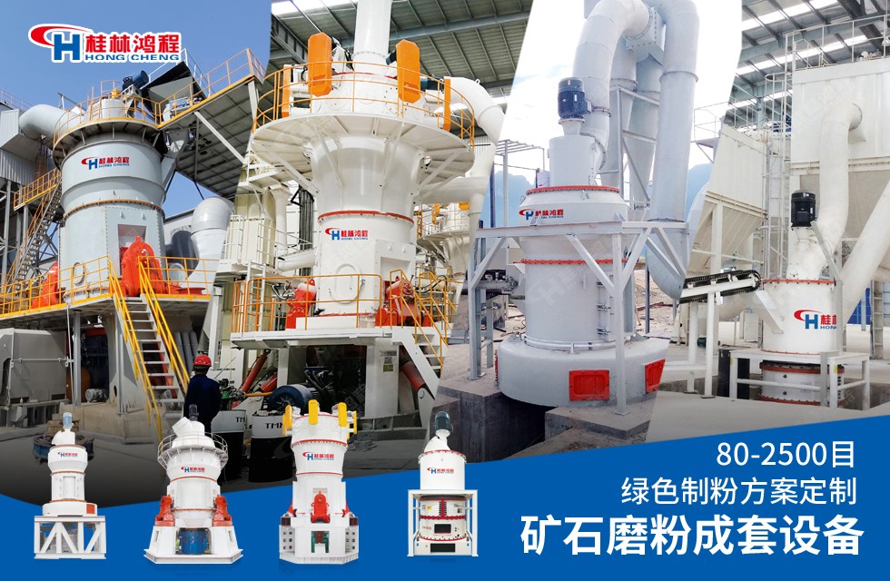 白云石磨粉生产线——立式磨粉机，超细磨粉机