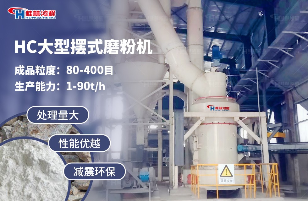 铝矿石磨粉机325目用HC摆式雷蒙磨粉机