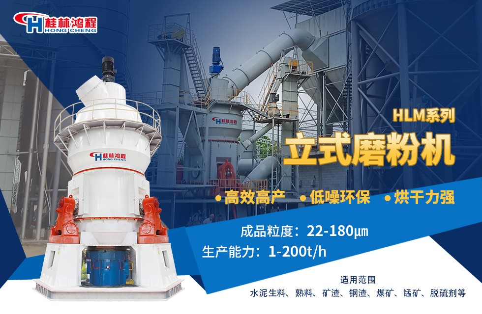 水渣磨粉机立式磨粉机