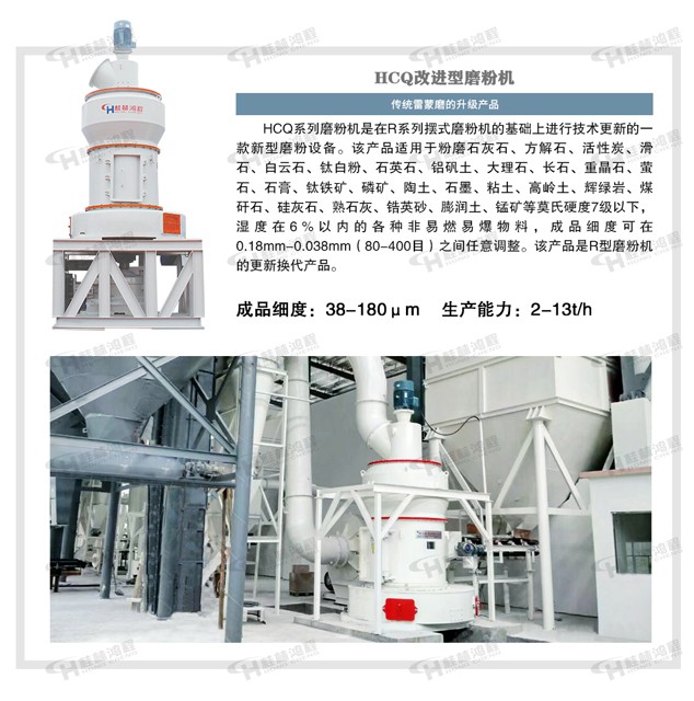 1502779619122072.jpg HCQ(jieshao3).jpg