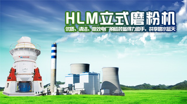 立式磨粉机