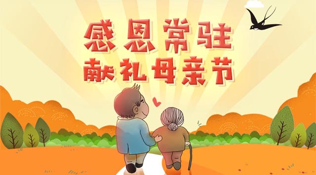 桂林鸿程致敬母亲节，祝您节日快乐