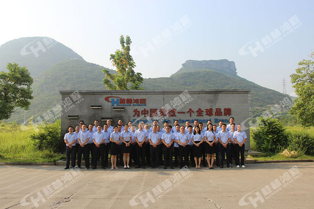 祝贺桂林鸿程2018年中销售总结会圆满成功！