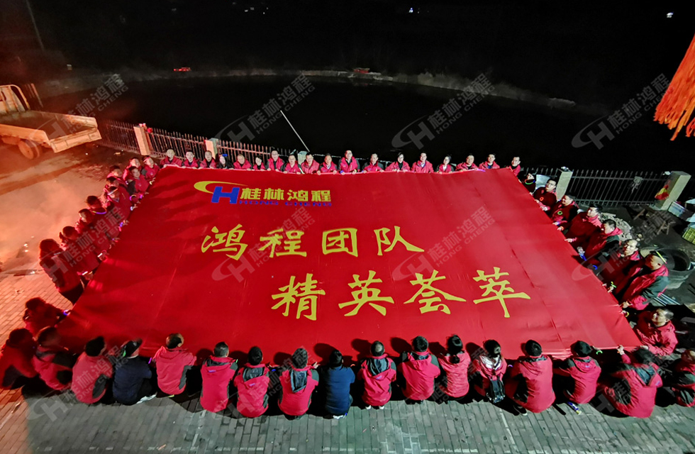 祝贺桂林鸿程第四届户外拓展活动圆满结束