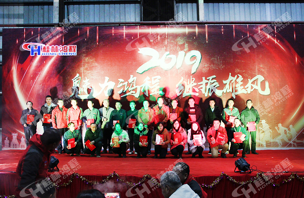 热烈祝贺桂林鸿程2018年会圆满成功！