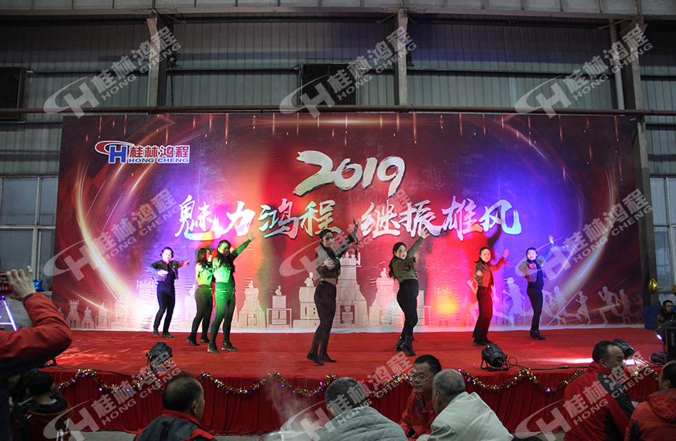 热烈祝贺桂林鸿程2018年会圆满成功！