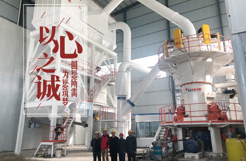 桂林鸿程碳酸钙超细立磨精品案例 桂林鸿程碳酸钙超细立磨精品案例