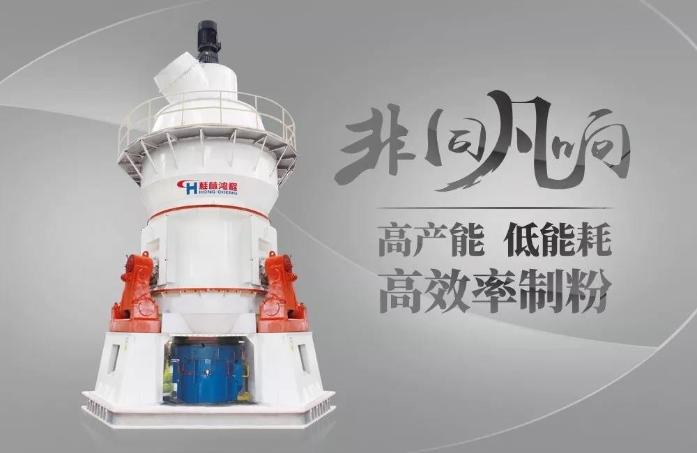 桂林立式磨机生产厂家,鸿程立磨,桂林鸿程