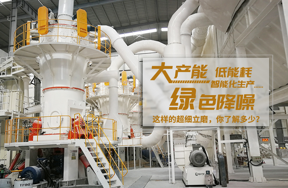 立磨，超细立式磨粉机,立磨安装,桂林鸿程立磨