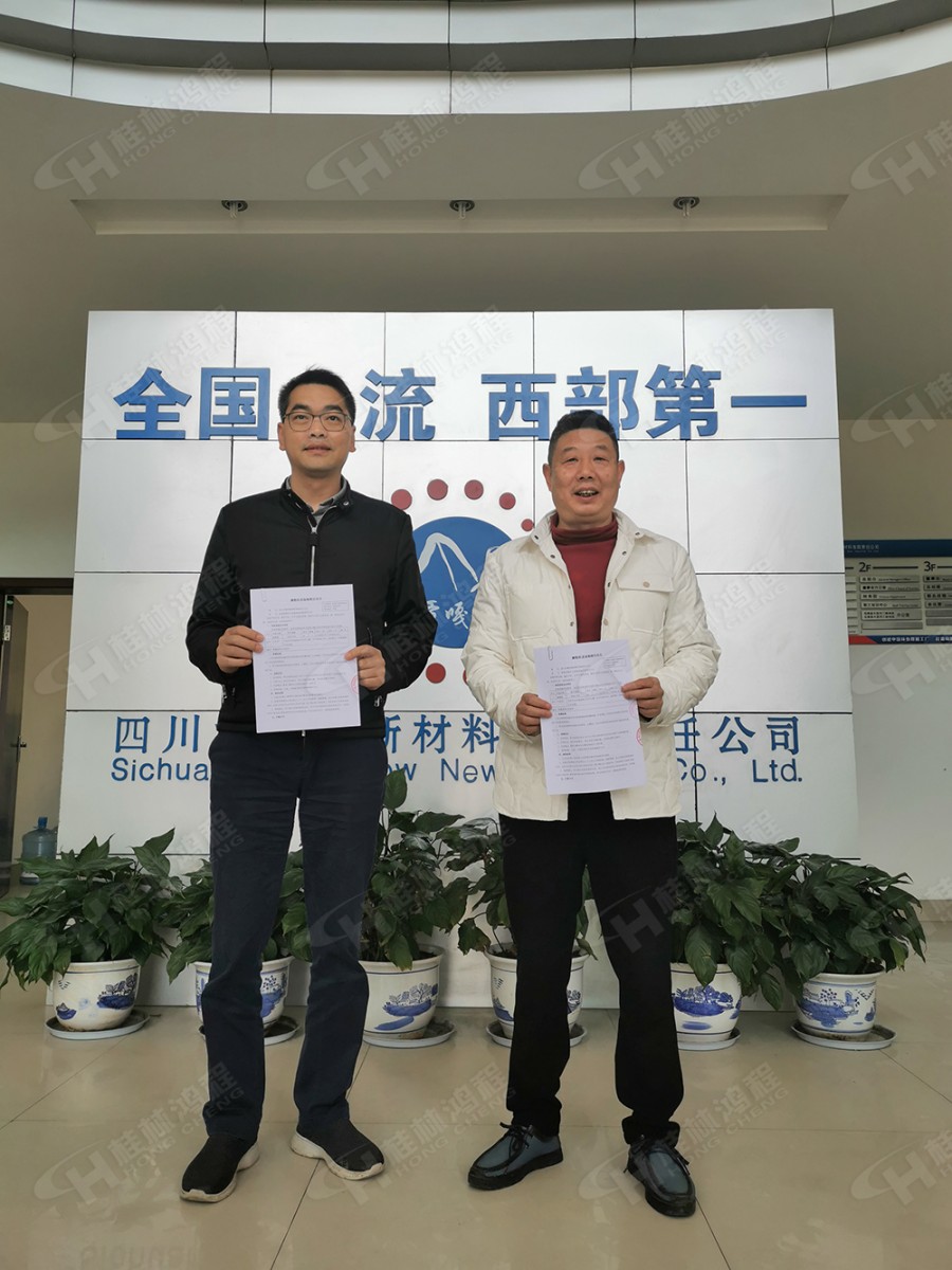 OMYA与桂林鸿程喜签全球超大型HLMX1700超细立磨订单