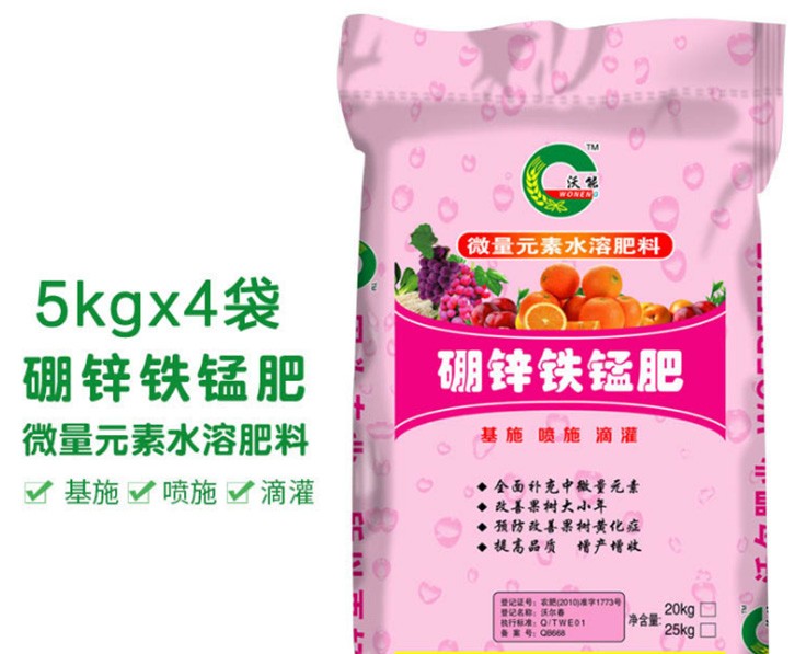 硅锰渣生产硼锌铁锰肥