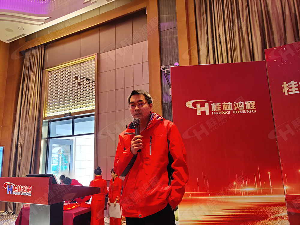桂林鸿程董事长容栋国致词