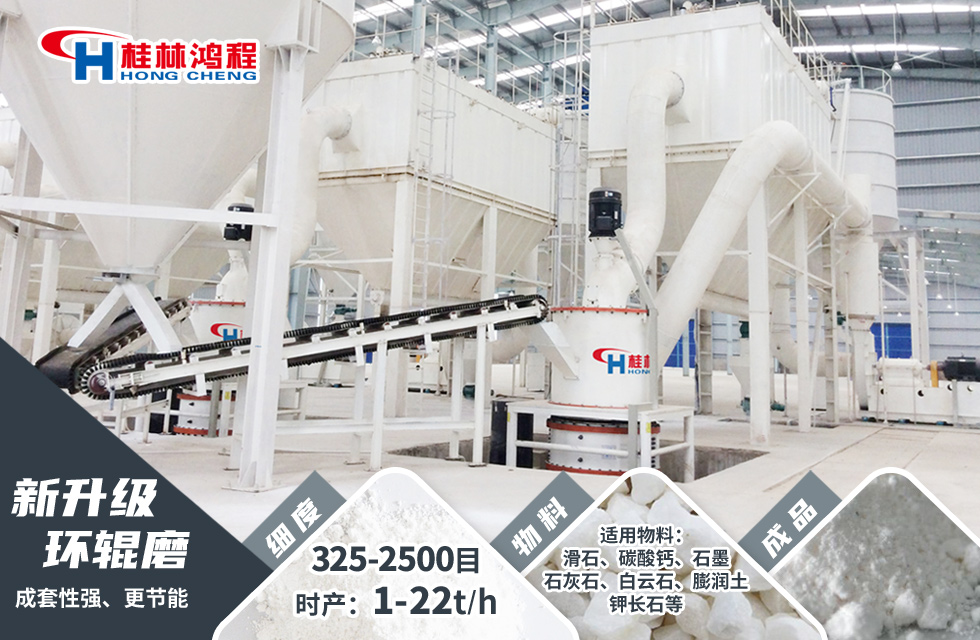 800目重晶石粉超细磨粉机,桂林鸿程厂家定制