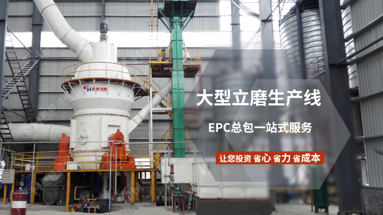 桂林鸿程立式磨粉机 桂林鸿程立式磨粉机