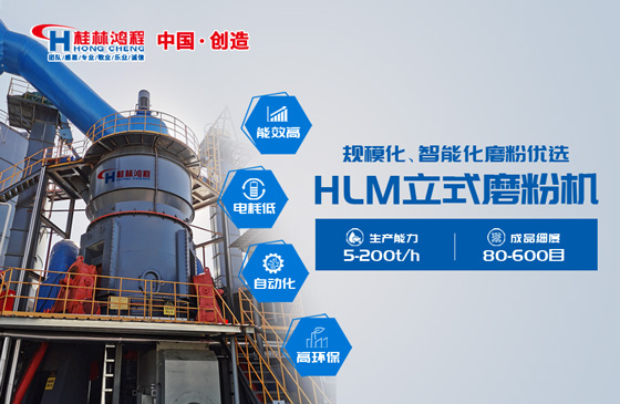 桂林鸿程立式磨粉机 桂林鸿程立式磨粉机
